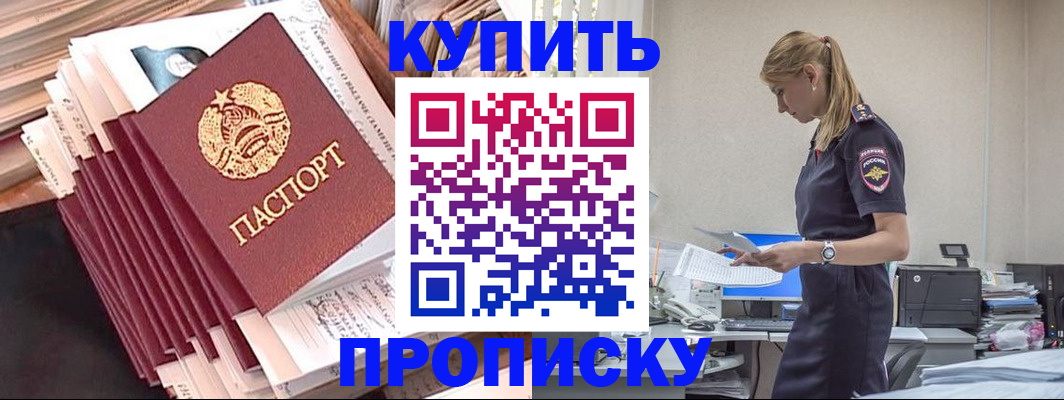 прописка иностранных граждан в Сергаче