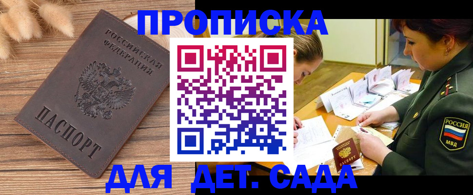 временная регистрация законно в Сергаче