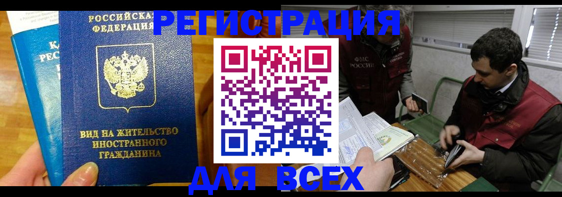 прописка законно в Сергаче