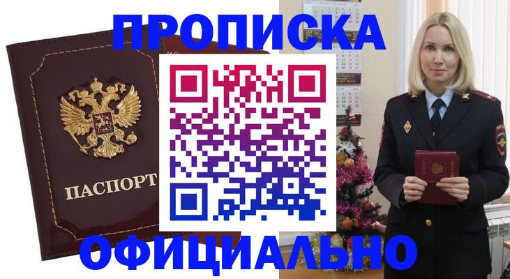 временная регистрация адрес в Сергаче